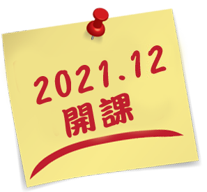 recent-course-2021122