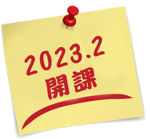 recent-course-2023-02