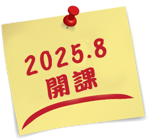 recent-course-202508