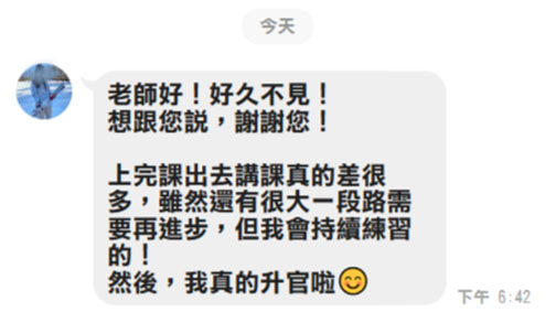 親王之聲兩天聲音美化與魅力口才課程學員回饋
